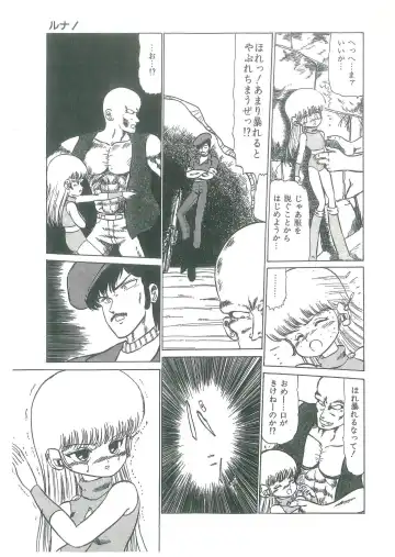 [Bangaichi Mitsugu] Osanasugiru Maihime Fhentai - Page 135