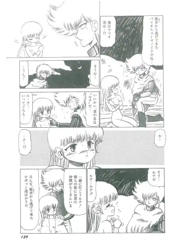 [Bangaichi Mitsugu] Osanasugiru Maihime Fhentai - Page 141