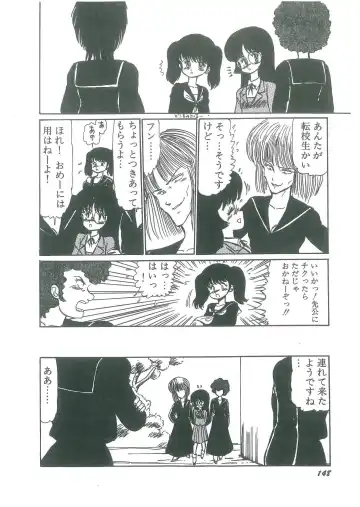 [Bangaichi Mitsugu] Osanasugiru Maihime Fhentai - Page 150