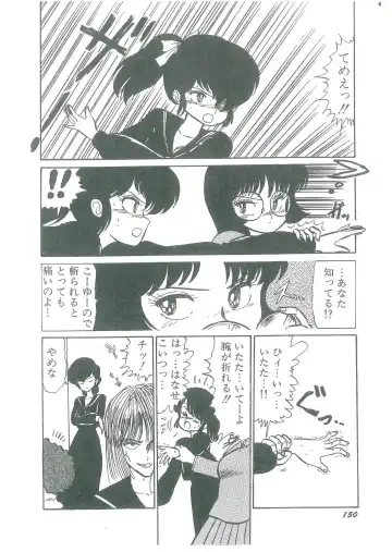 [Bangaichi Mitsugu] Osanasugiru Maihime Fhentai - Page 152