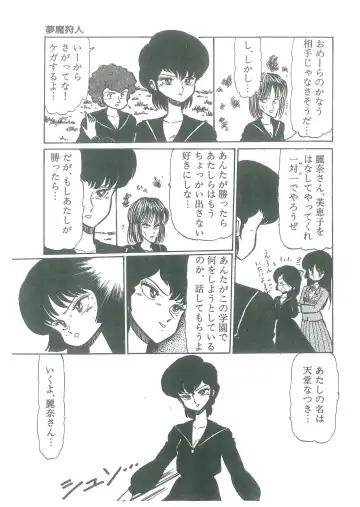 [Bangaichi Mitsugu] Osanasugiru Maihime Fhentai - Page 153