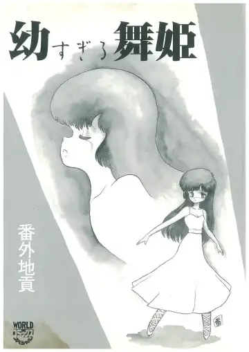 [Bangaichi Mitsugu] Osanasugiru Maihime Fhentai - Page 2