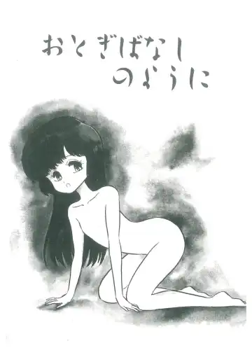 [Bangaichi Mitsugu] Osanasugiru Maihime Fhentai - Page 21