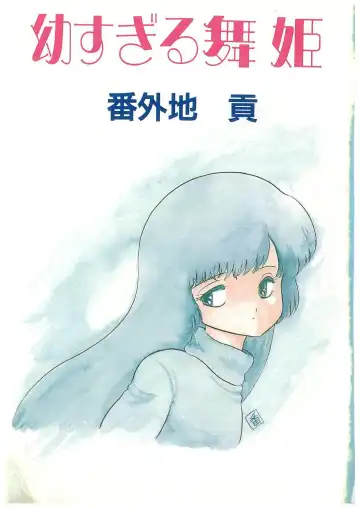 [Bangaichi Mitsugu] Osanasugiru Maihime Fhentai - Page 3