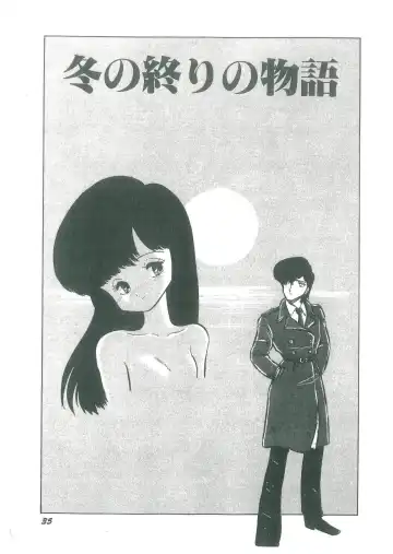 [Bangaichi Mitsugu] Osanasugiru Maihime Fhentai - Page 37