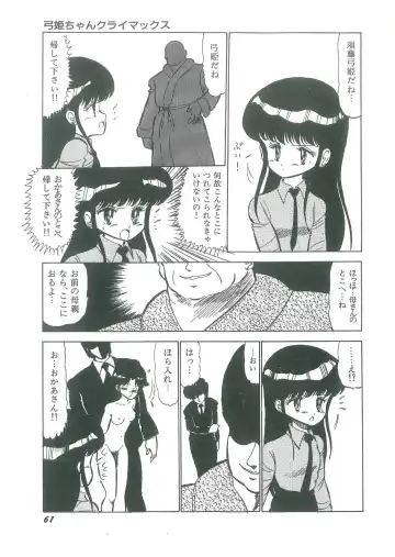 [Bangaichi Mitsugu] Osanasugiru Maihime Fhentai - Page 63