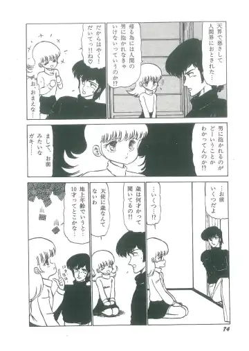 [Bangaichi Mitsugu] Osanasugiru Maihime Fhentai - Page 76