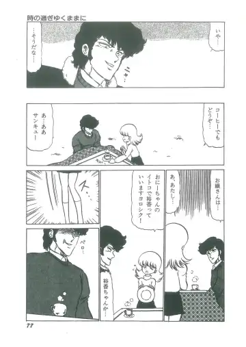 [Bangaichi Mitsugu] Osanasugiru Maihime Fhentai - Page 79