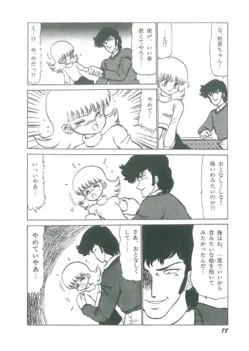 [Bangaichi Mitsugu] Osanasugiru Maihime Fhentai - Page 80