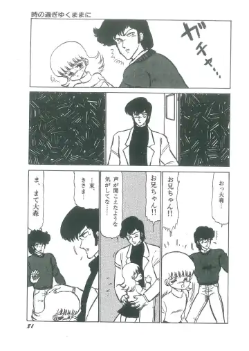 [Bangaichi Mitsugu] Osanasugiru Maihime Fhentai - Page 83