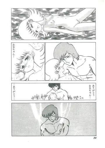 [Bangaichi Mitsugu] Osanasugiru Maihime Fhentai - Page 86