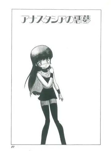 [Bangaichi Mitsugu] Osanasugiru Maihime Fhentai - Page 89