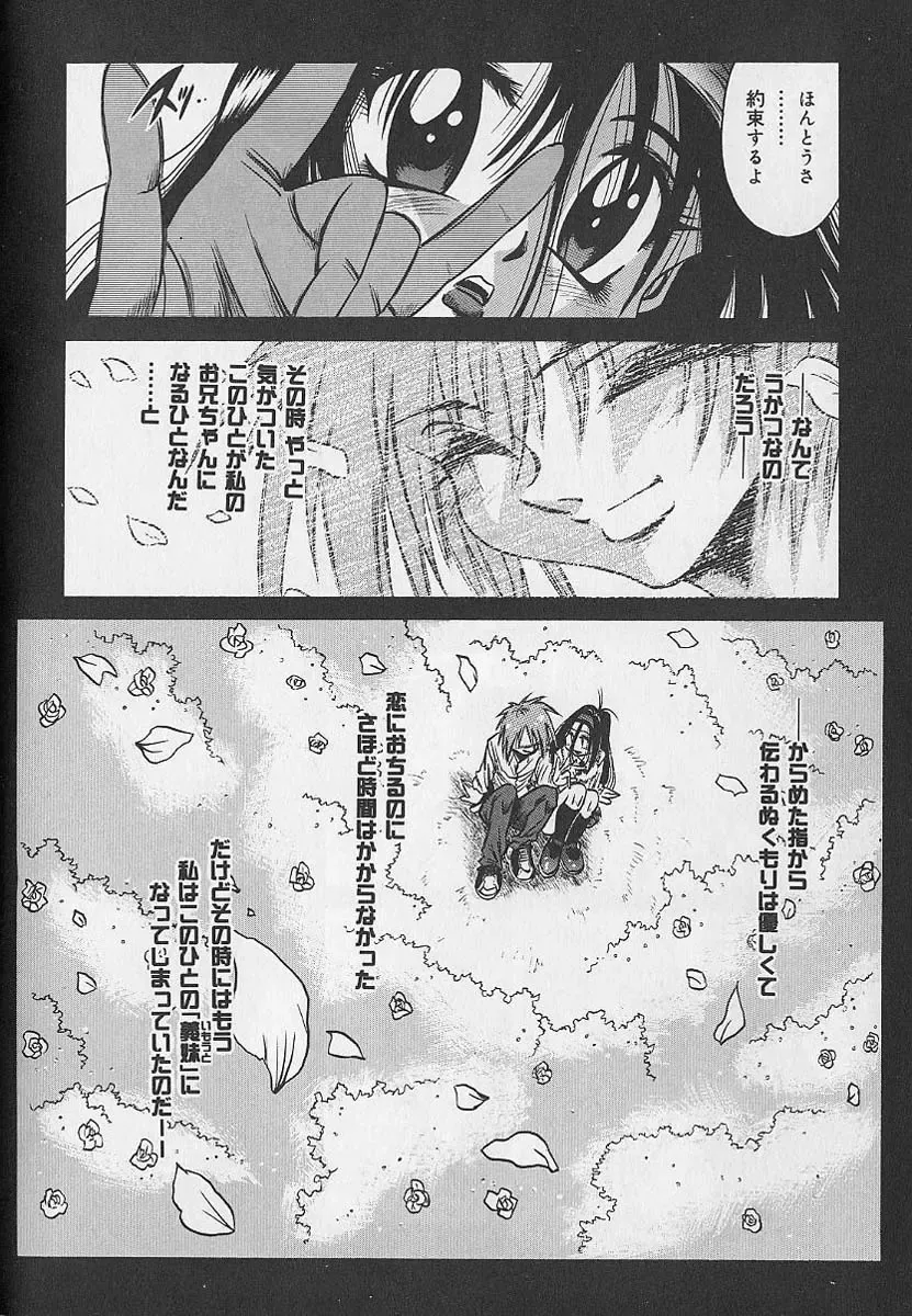 [Fuku-ryu] Zecchou Shojo - CLIMAX VIRGIN Fhentai - Page 10