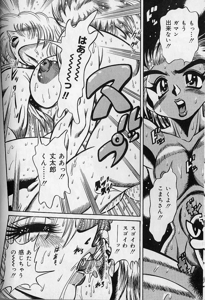 [Fuku-ryu] Zecchou Shojo - CLIMAX VIRGIN Fhentai - Page 104