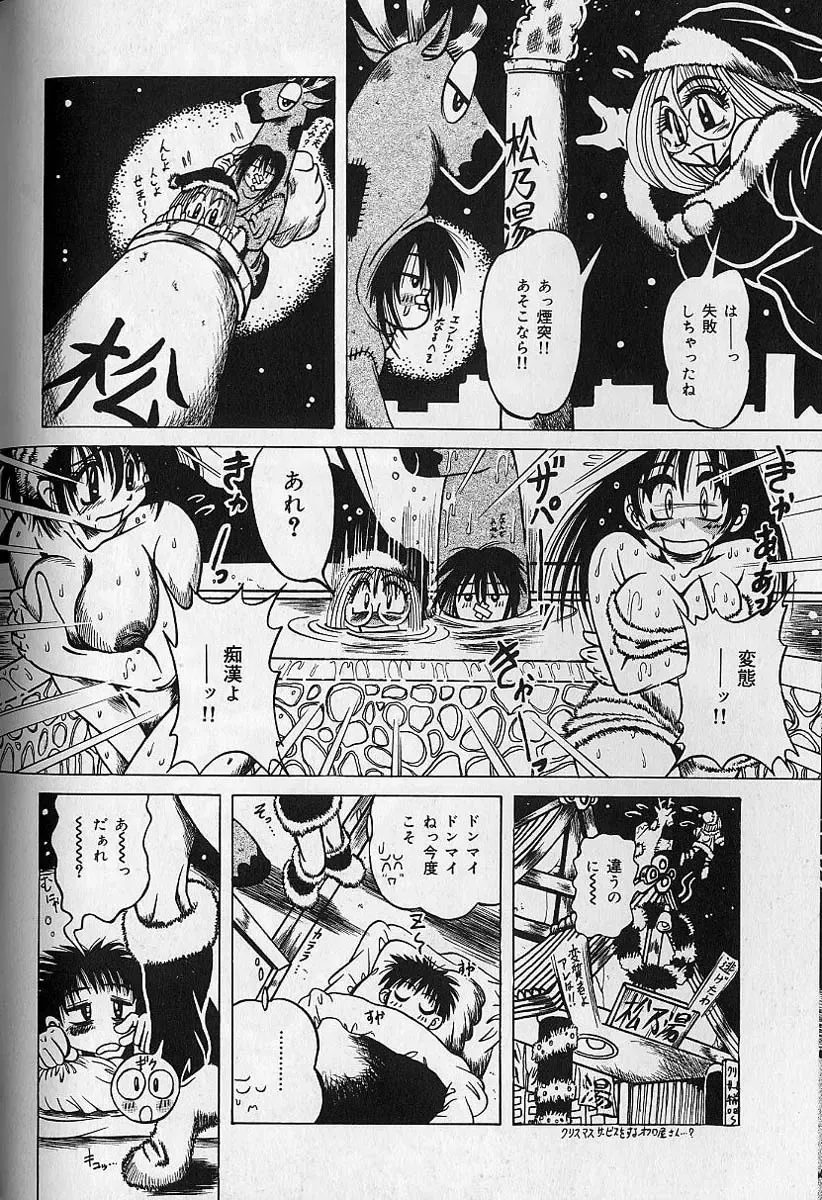 [Fuku-ryu] Zecchou Shojo - CLIMAX VIRGIN Fhentai - Page 118