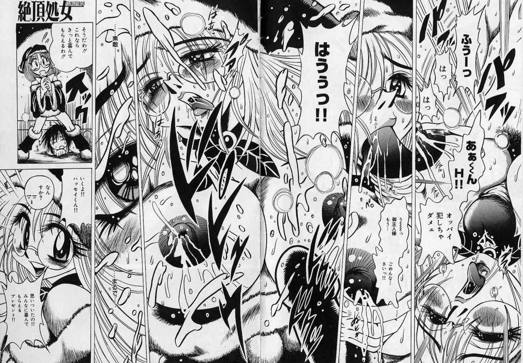 [Fuku-ryu] Zecchou Shojo - CLIMAX VIRGIN Fhentai - Page 126