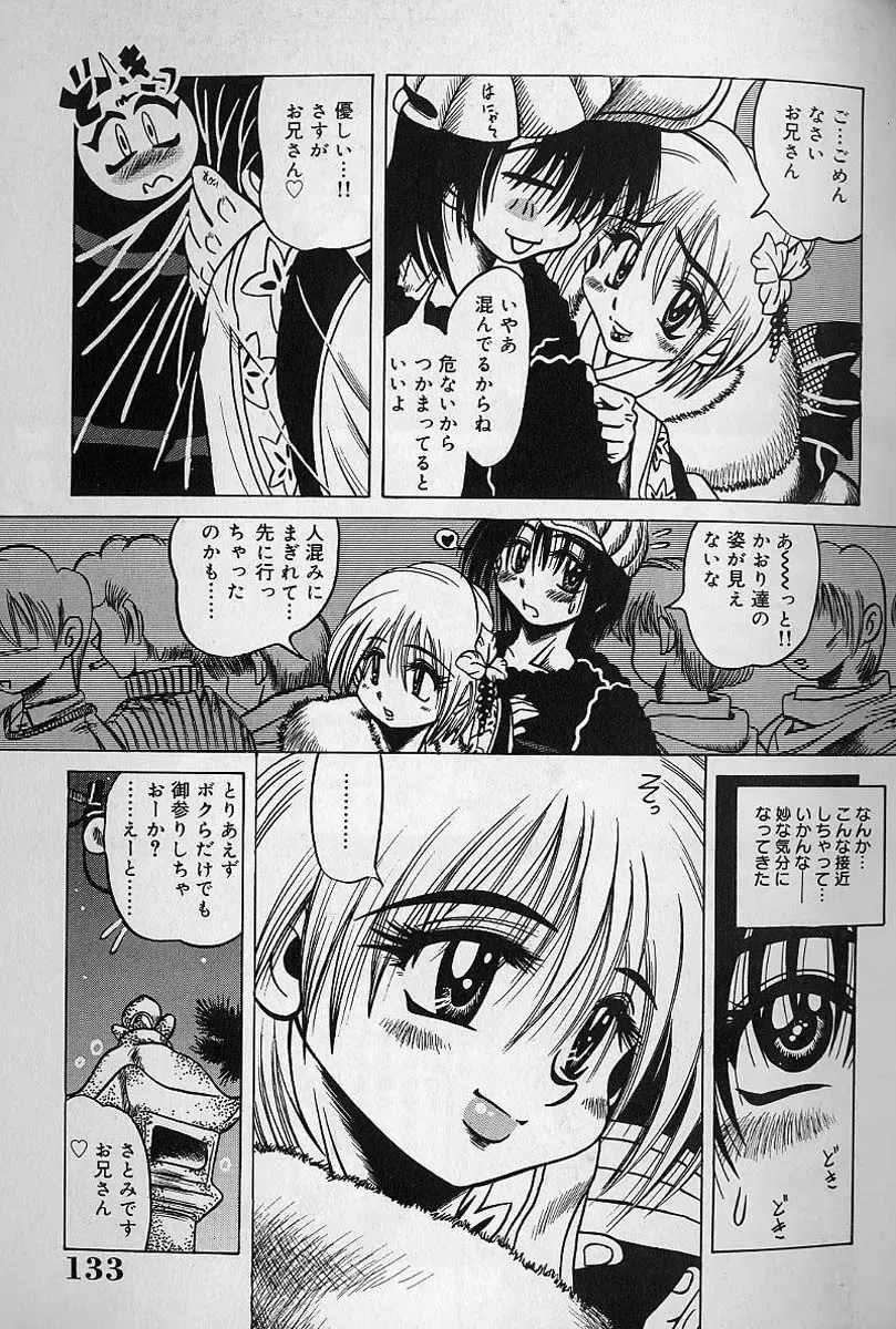 [Fuku-ryu] Zecchou Shojo - CLIMAX VIRGIN Fhentai - Page 132