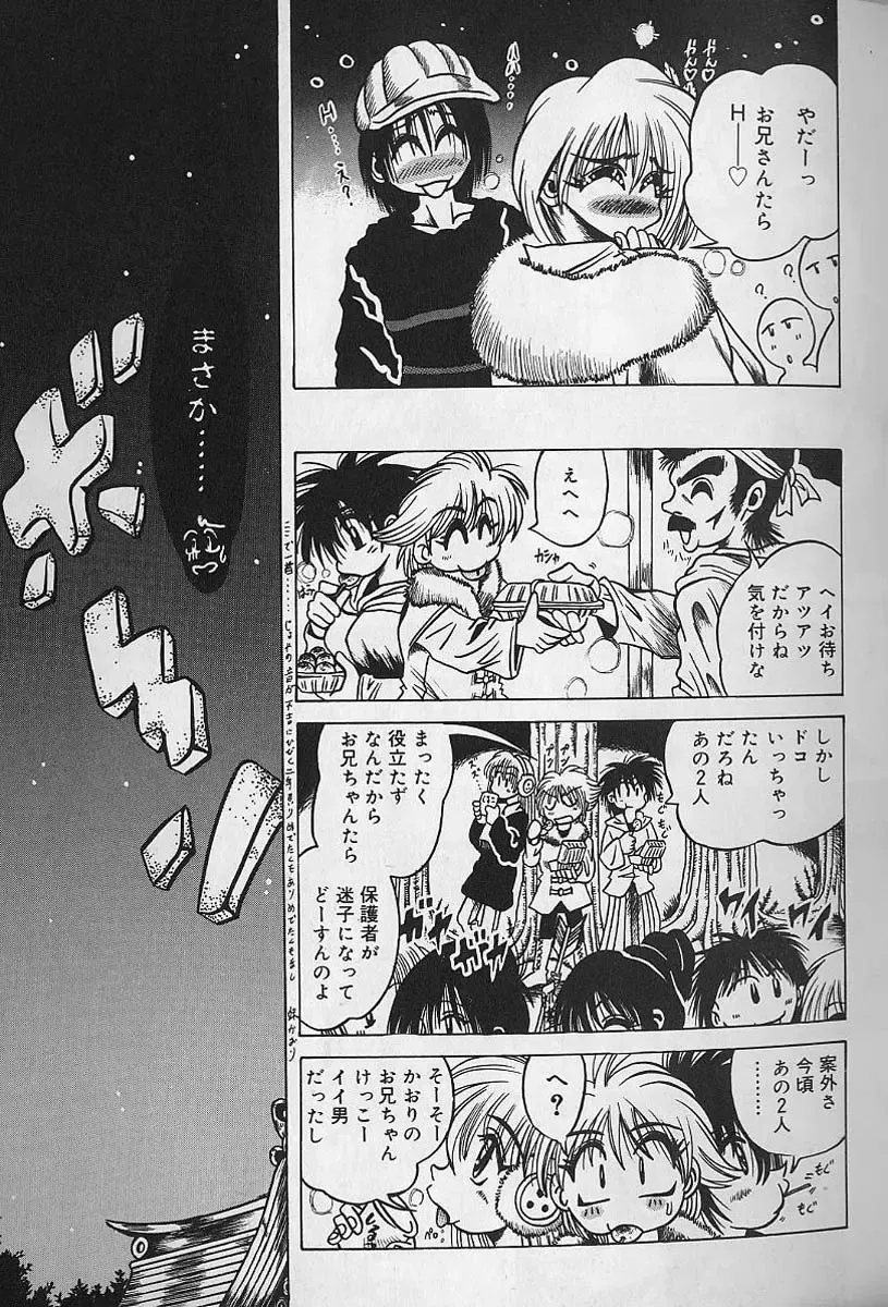 [Fuku-ryu] Zecchou Shojo - CLIMAX VIRGIN Fhentai - Page 134