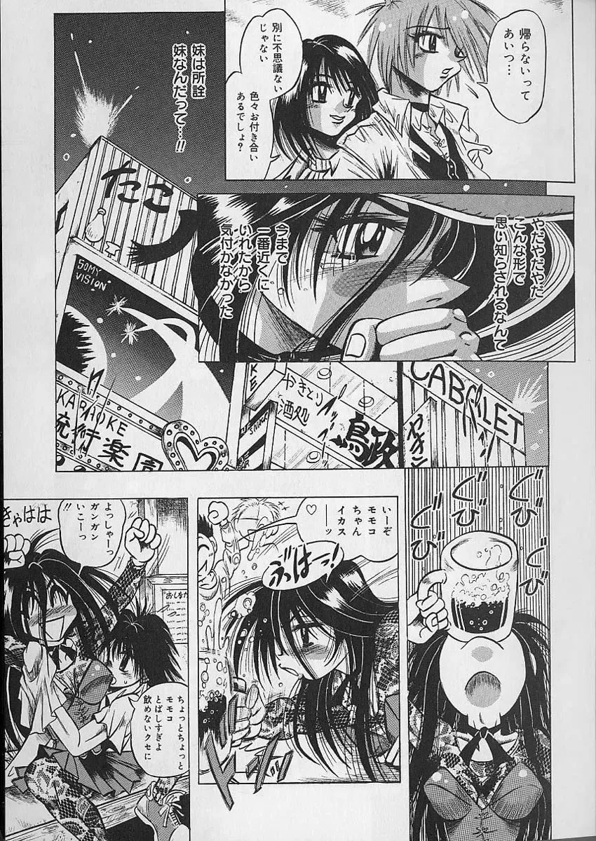 [Fuku-ryu] Zecchou Shojo - CLIMAX VIRGIN Fhentai - Page 15