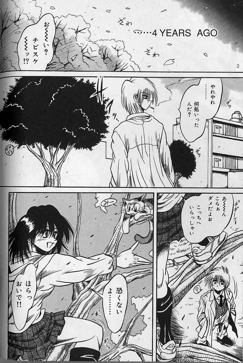 [Fuku-ryu] Zecchou Shojo - CLIMAX VIRGIN Fhentai - Page 152