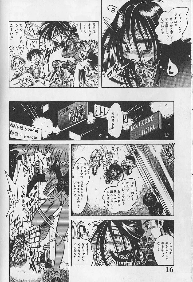 [Fuku-ryu] Zecchou Shojo - CLIMAX VIRGIN Fhentai - Page 16
