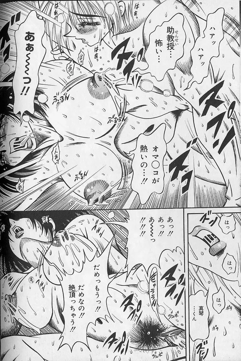 [Fuku-ryu] Zecchou Shojo - CLIMAX VIRGIN Fhentai - Page 162