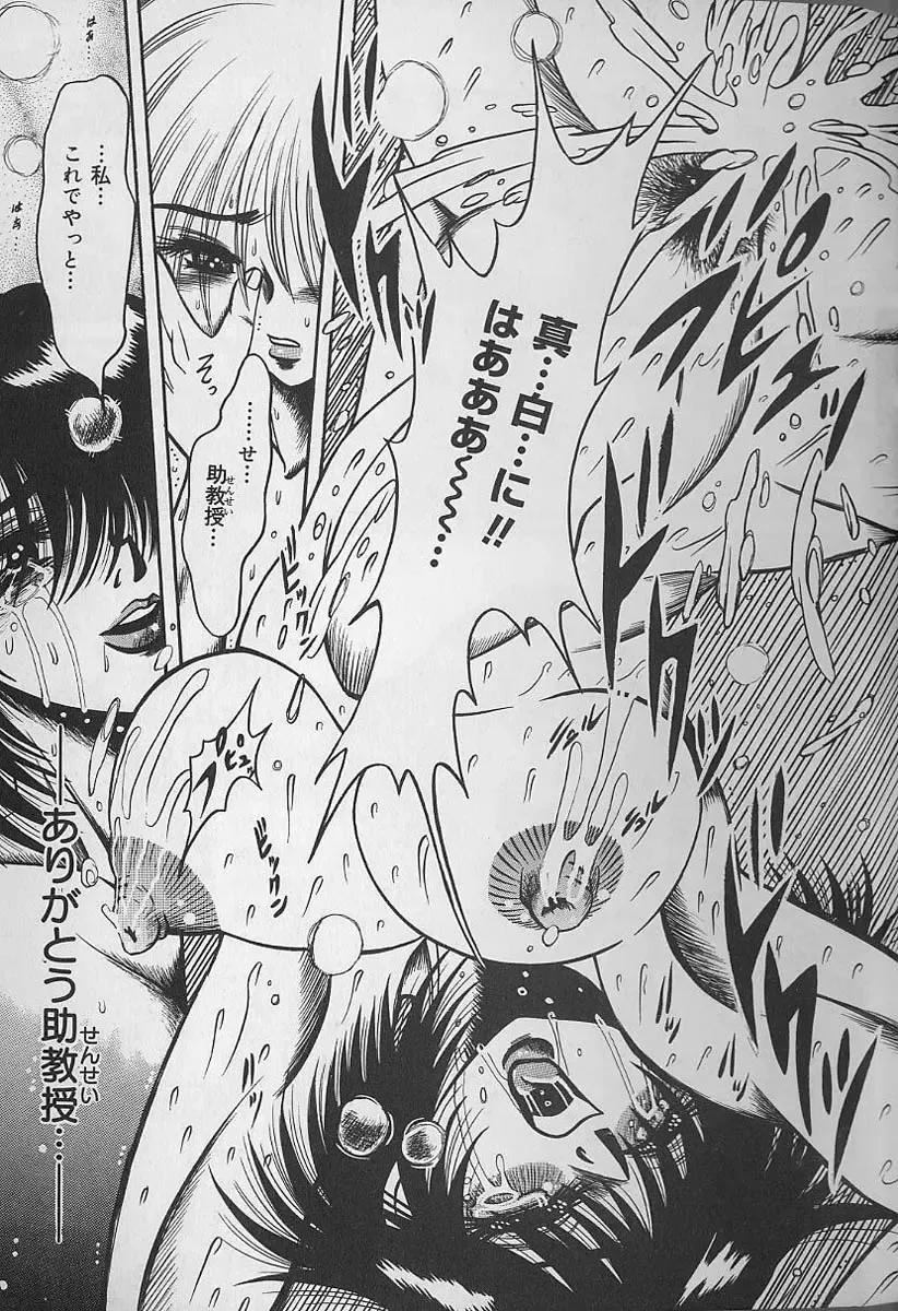 [Fuku-ryu] Zecchou Shojo - CLIMAX VIRGIN Fhentai - Page 163