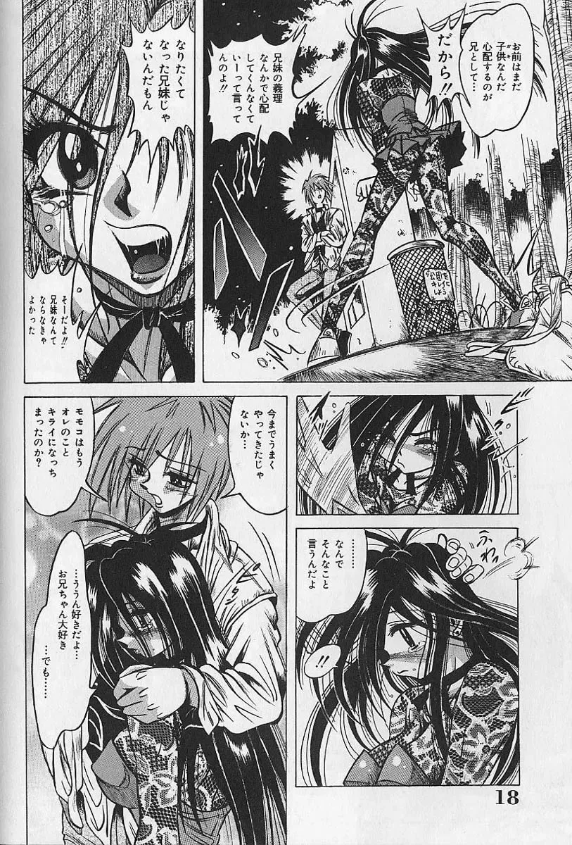 [Fuku-ryu] Zecchou Shojo - CLIMAX VIRGIN Fhentai - Page 18