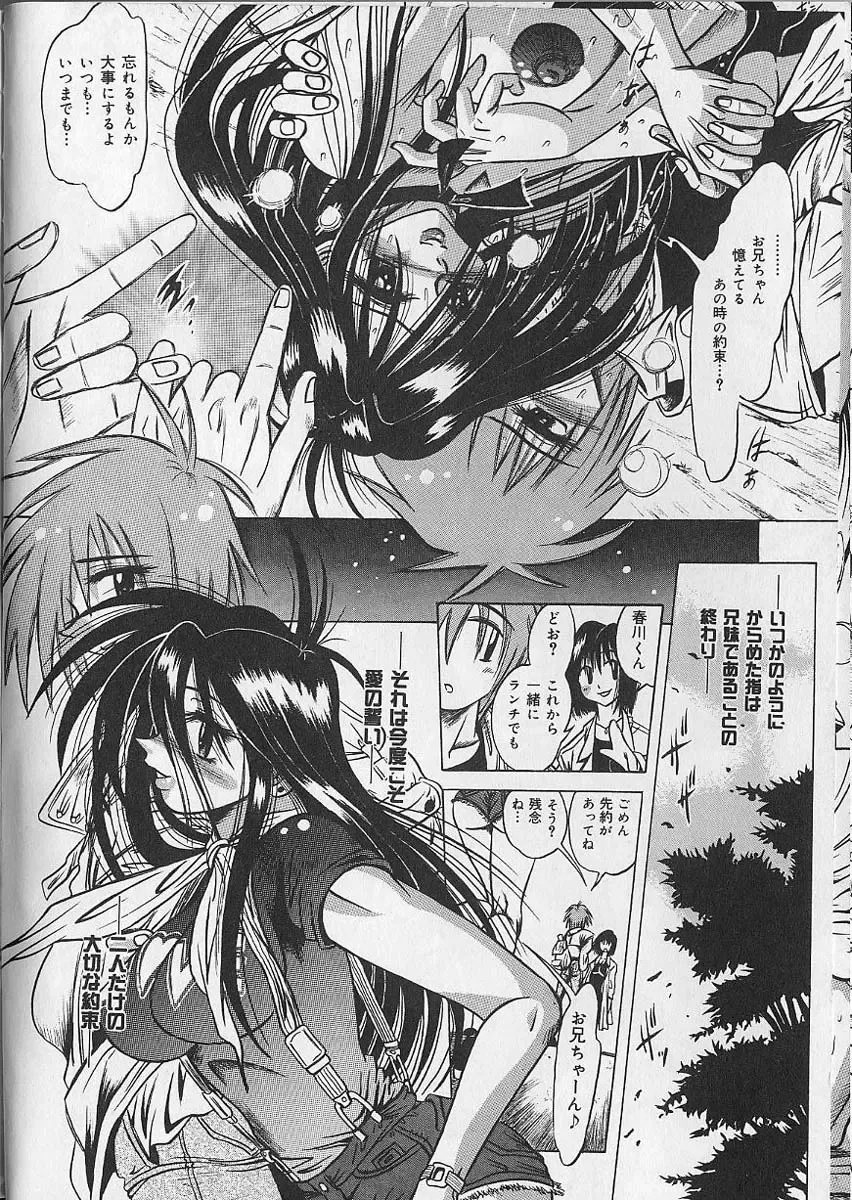 [Fuku-ryu] Zecchou Shojo - CLIMAX VIRGIN Fhentai - Page 24