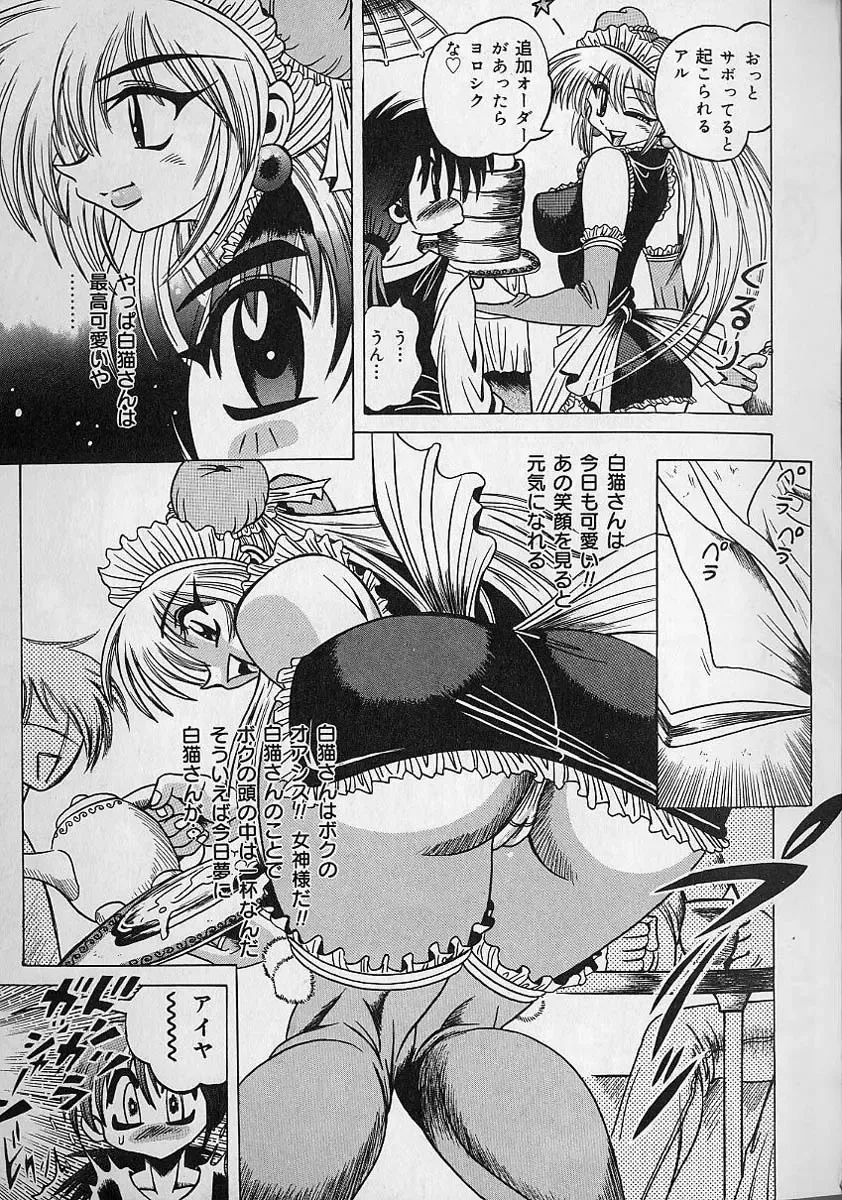 [Fuku-ryu] Zecchou Shojo - CLIMAX VIRGIN Fhentai - Page 33