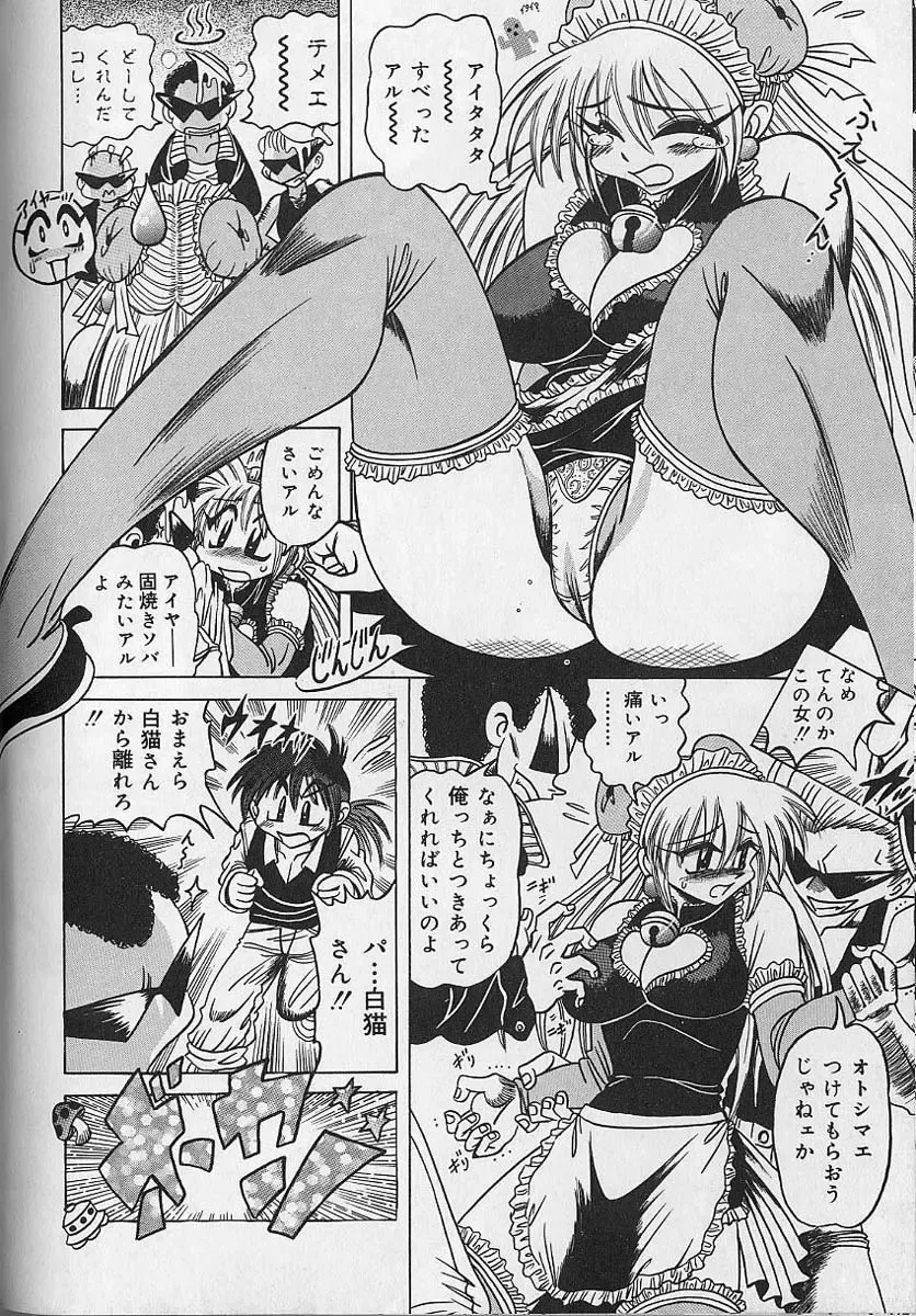 [Fuku-ryu] Zecchou Shojo - CLIMAX VIRGIN Fhentai - Page 34