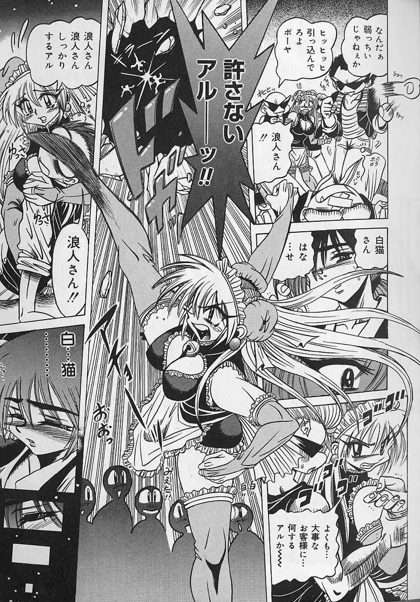 [Fuku-ryu] Zecchou Shojo - CLIMAX VIRGIN Fhentai - Page 35