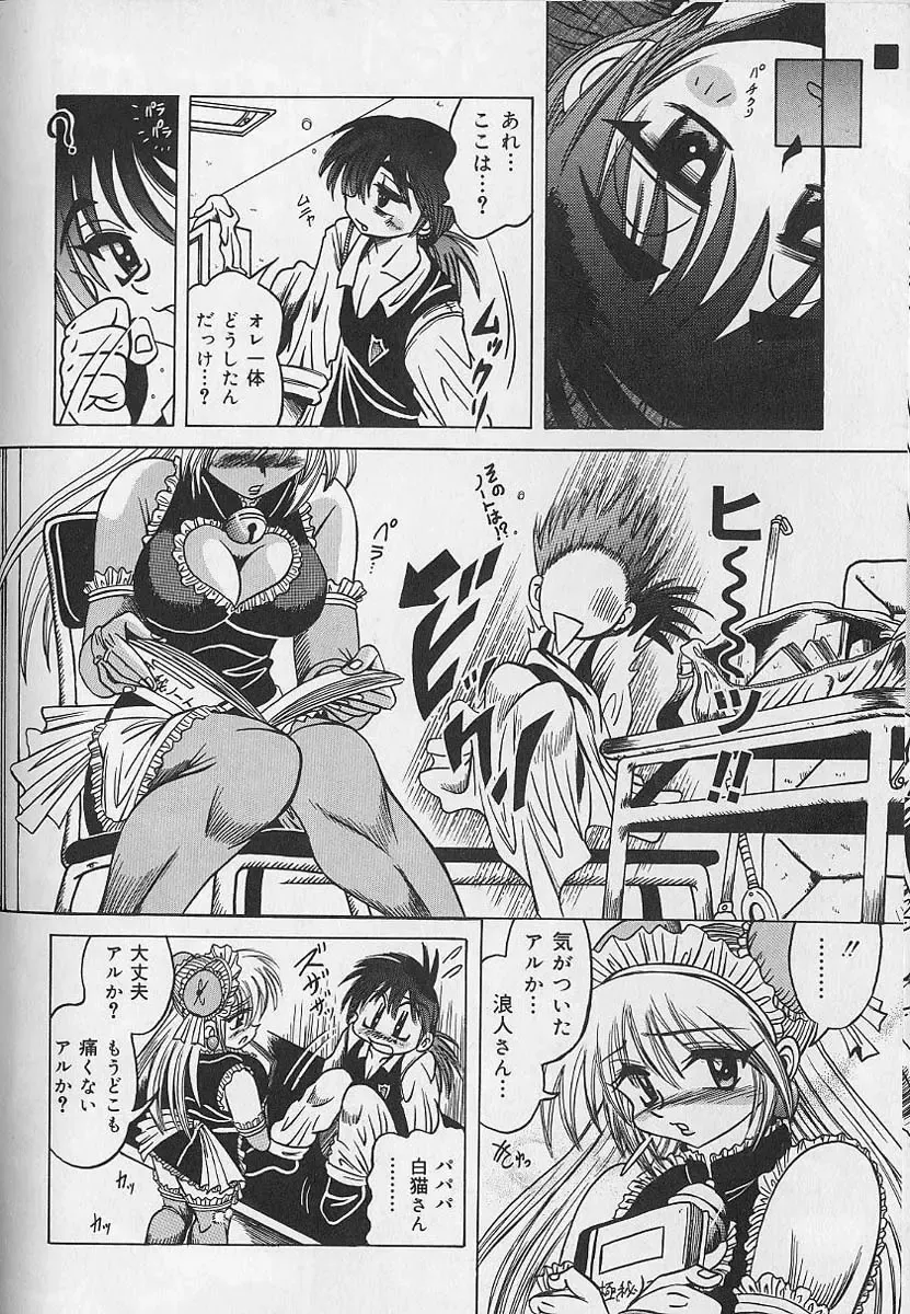 [Fuku-ryu] Zecchou Shojo - CLIMAX VIRGIN Fhentai - Page 36