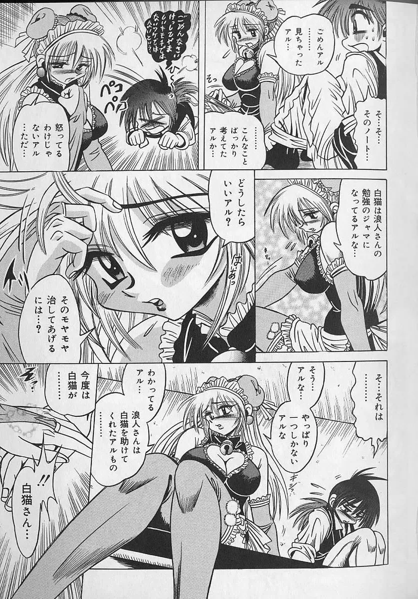 [Fuku-ryu] Zecchou Shojo - CLIMAX VIRGIN Fhentai - Page 37