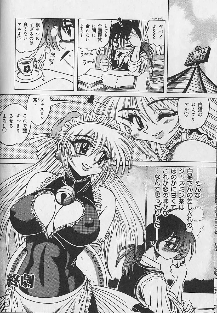 [Fuku-ryu] Zecchou Shojo - CLIMAX VIRGIN Fhentai - Page 42