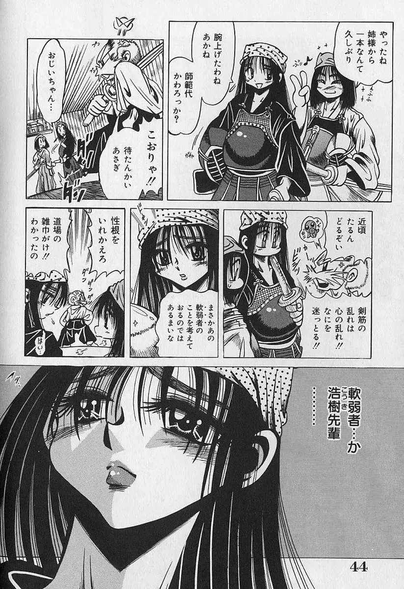 [Fuku-ryu] Zecchou Shojo - CLIMAX VIRGIN Fhentai - Page 44