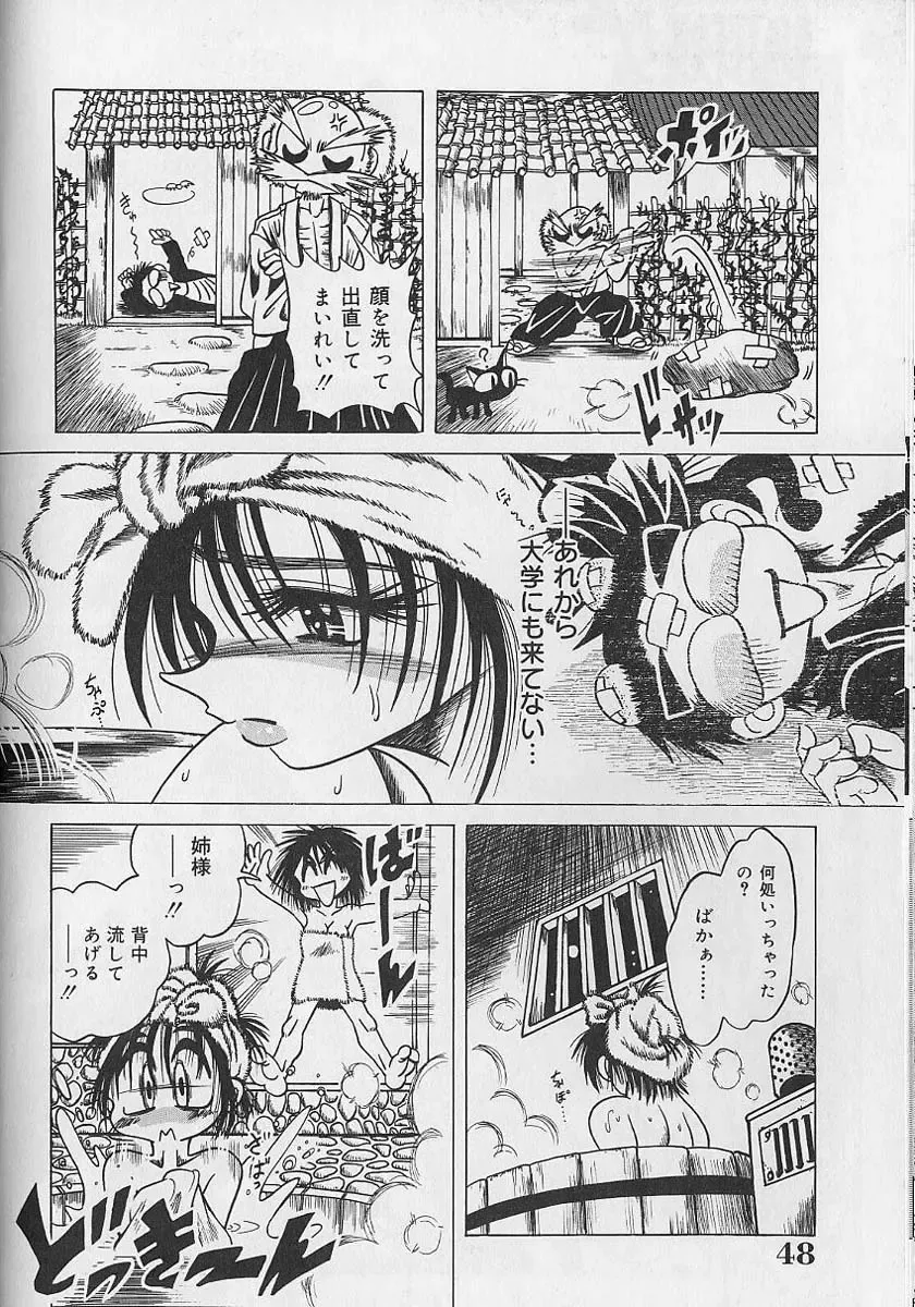 [Fuku-ryu] Zecchou Shojo - CLIMAX VIRGIN Fhentai - Page 48