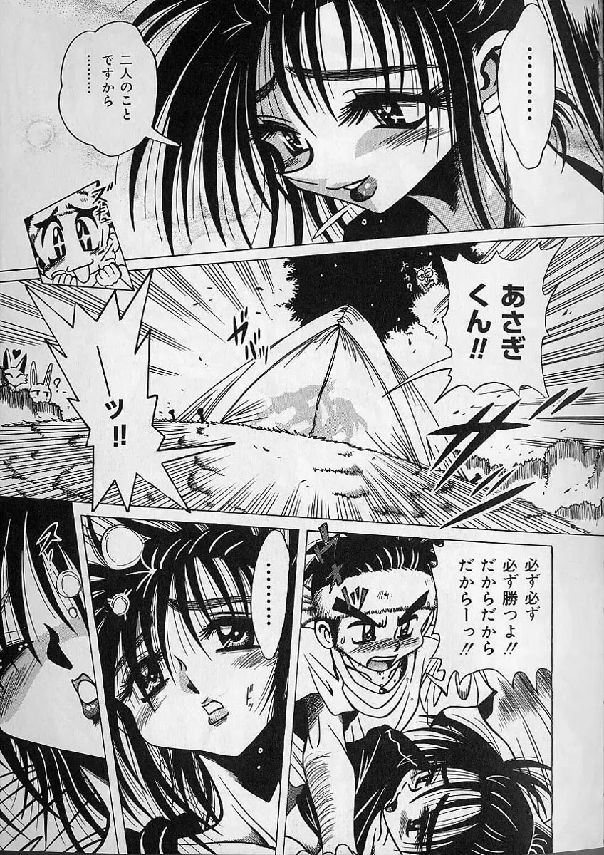 [Fuku-ryu] Zecchou Shojo - CLIMAX VIRGIN Fhentai - Page 55