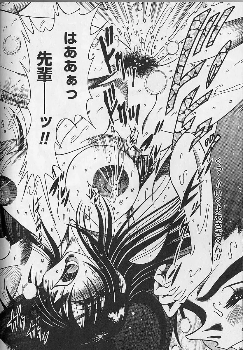 [Fuku-ryu] Zecchou Shojo - CLIMAX VIRGIN Fhentai - Page 62