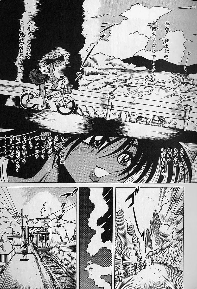 [Fuku-ryu] Zecchou Shojo - CLIMAX VIRGIN Fhentai - Page 73