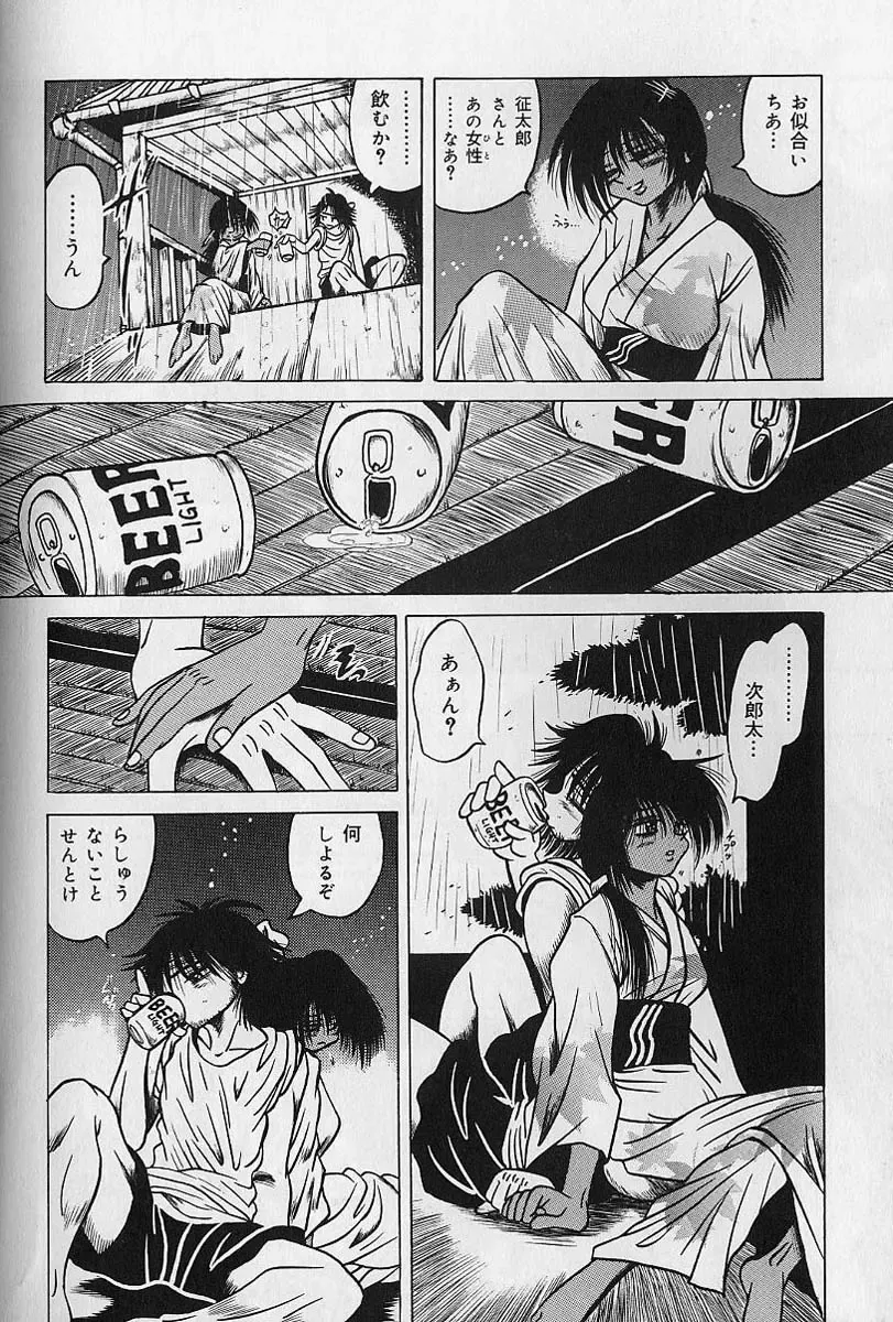 [Fuku-ryu] Zecchou Shojo - CLIMAX VIRGIN Fhentai - Page 76