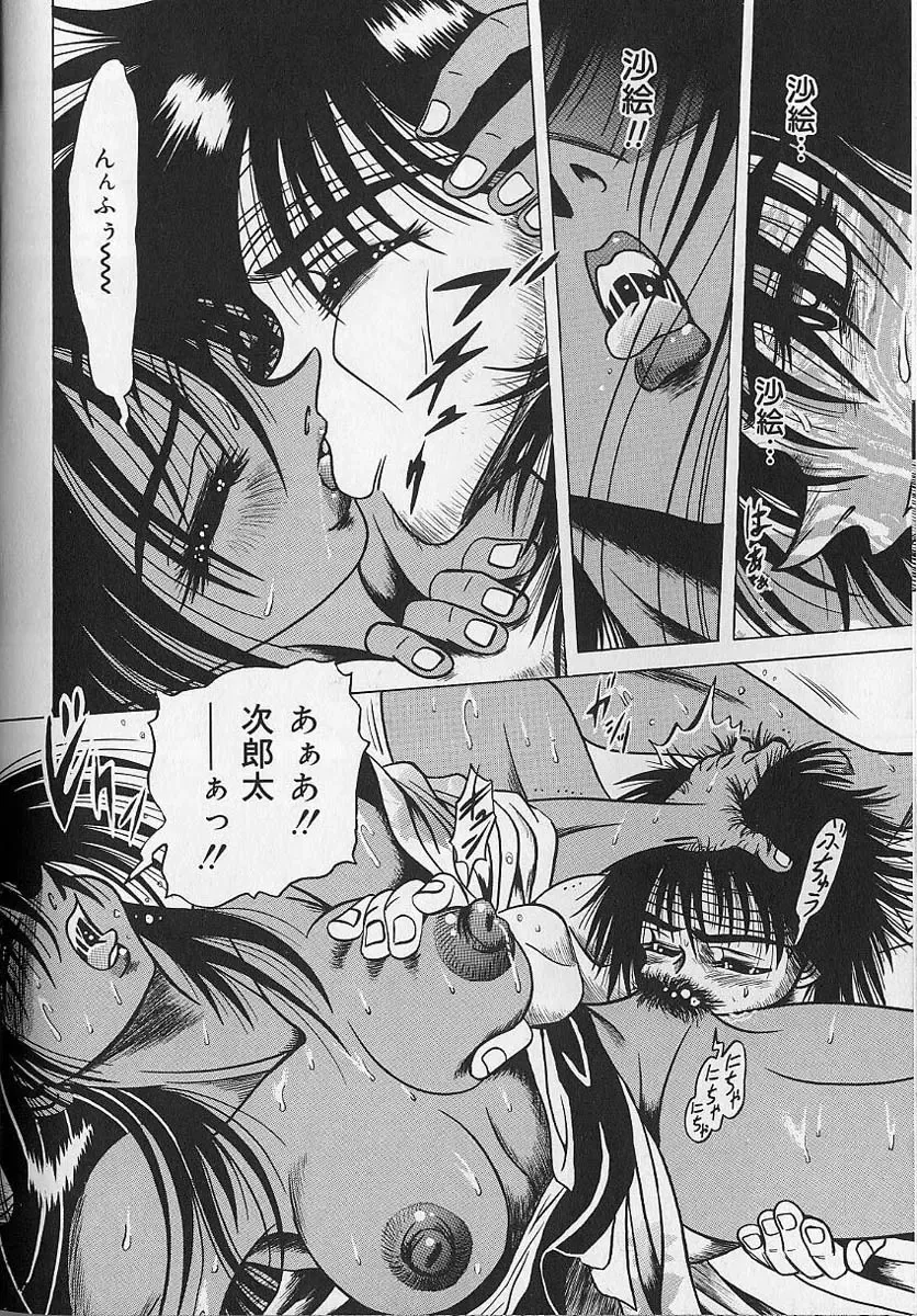 [Fuku-ryu] Zecchou Shojo - CLIMAX VIRGIN Fhentai - Page 78