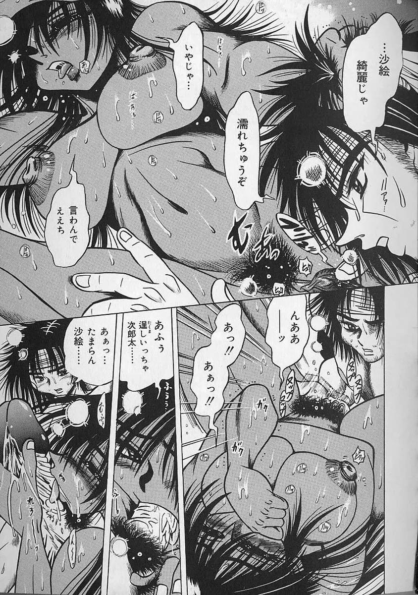 [Fuku-ryu] Zecchou Shojo - CLIMAX VIRGIN Fhentai - Page 79