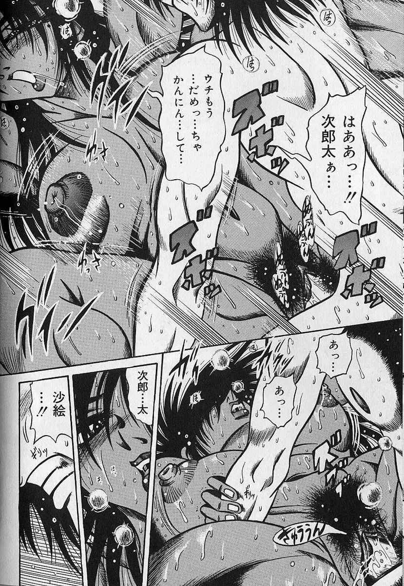 [Fuku-ryu] Zecchou Shojo - CLIMAX VIRGIN Fhentai - Page 84