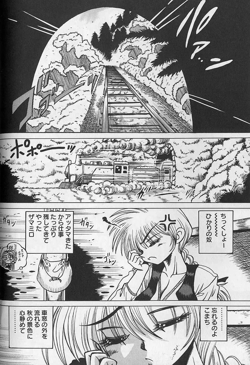 [Fuku-ryu] Zecchou Shojo - CLIMAX VIRGIN Fhentai - Page 90