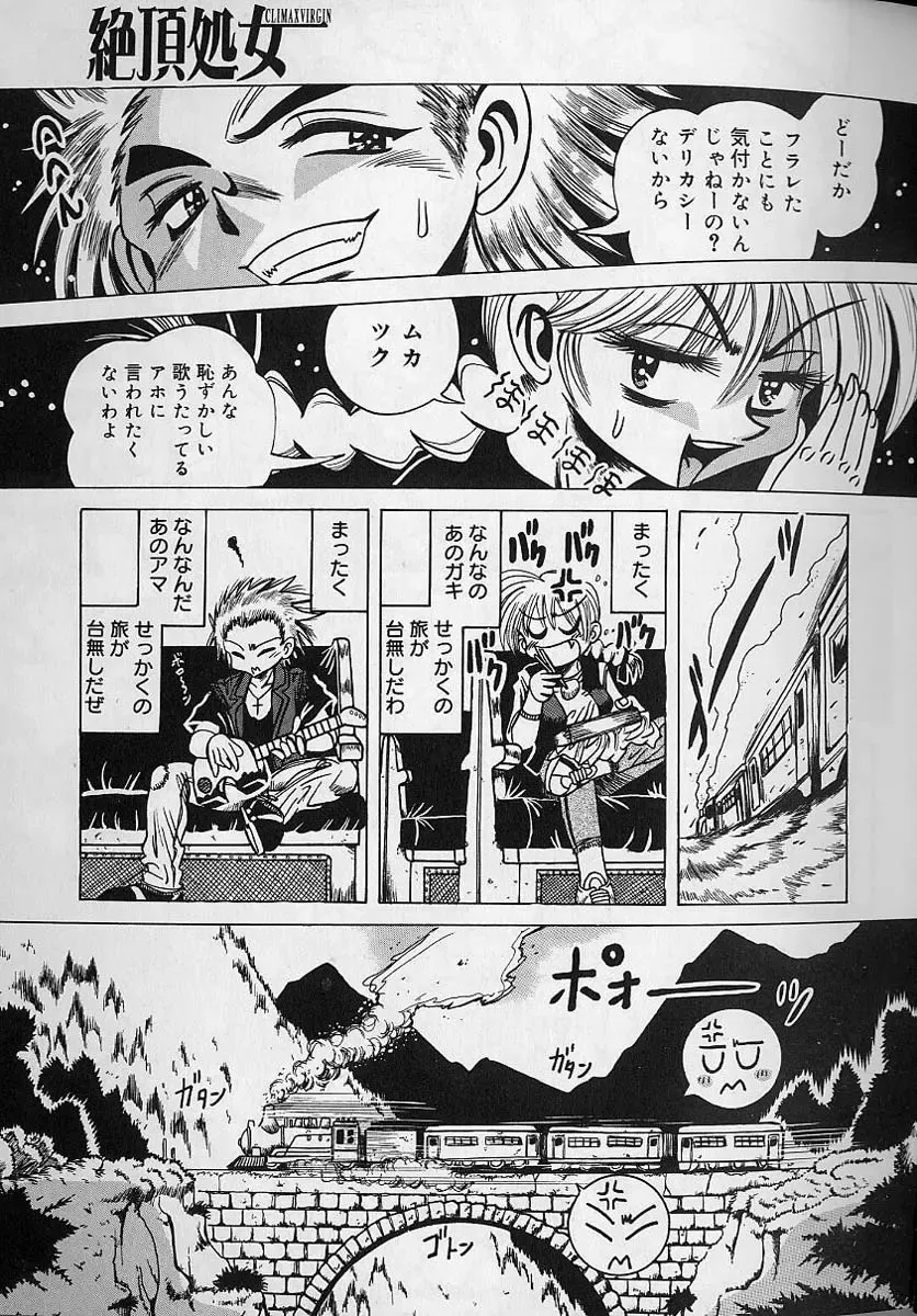 [Fuku-ryu] Zecchou Shojo - CLIMAX VIRGIN Fhentai - Page 93