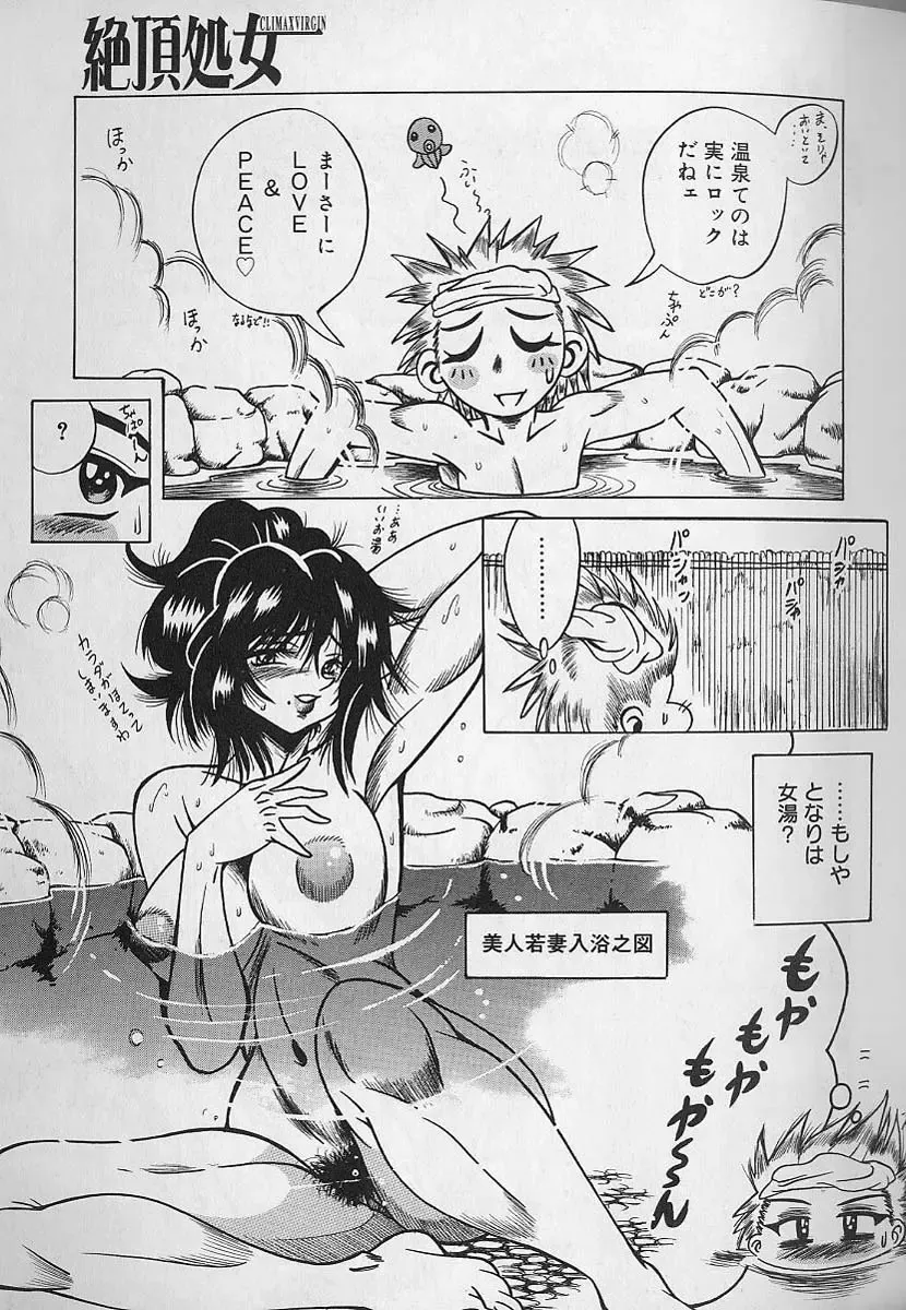 [Fuku-ryu] Zecchou Shojo - CLIMAX VIRGIN Fhentai - Page 95