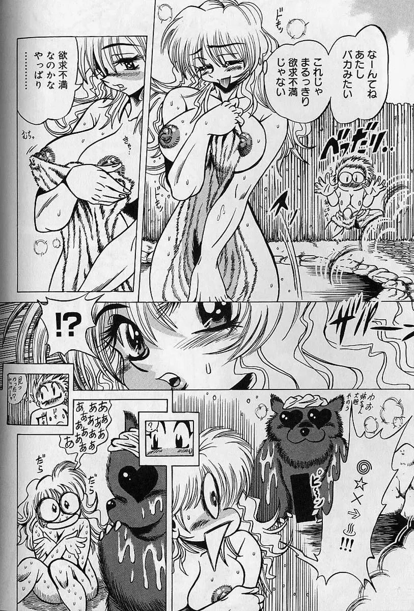 [Fuku-ryu] Zecchou Shojo - CLIMAX VIRGIN Fhentai - Page 98