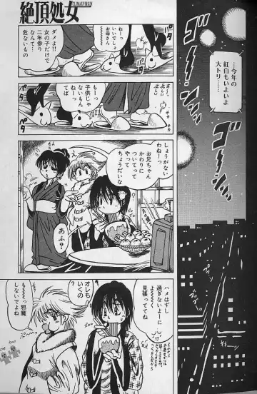 [Fuku-ryu] Zecchou Shojo - CLIMAX VIRGIN Fhentai - Page 128