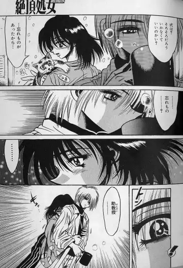 [Fuku-ryu] Zecchou Shojo - CLIMAX VIRGIN Fhentai - Page 150